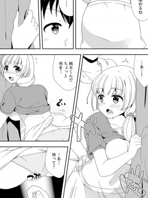 [水乃アルト、赤髭] 泥酔しちゃった兄嫁と～酒乱なインランお義姉さん～_302