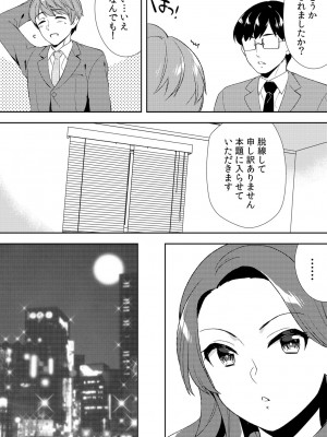 [水乃アルト、赤髭] 泥酔しちゃった兄嫁と～酒乱なインランお義姉さん～_200