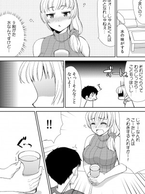 [水乃アルト、赤髭] 泥酔しちゃった兄嫁と～酒乱なインランお義姉さん～_046