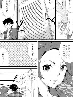 [水乃アルト、赤髭] 泥酔しちゃった兄嫁と～酒乱なインランお義姉さん～_135