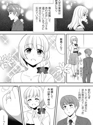 [水乃アルト、赤髭] 泥酔しちゃった兄嫁と～酒乱なインランお義姉さん～_265