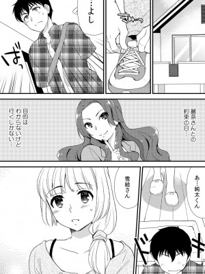 [水乃アルト、赤髭] 泥酔しちゃった兄嫁と～酒乱なインランお義姉さん～_131