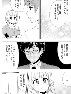 [水乃アルト、赤髭] 泥酔しちゃった兄嫁と～酒乱なインランお義姉さん～_328