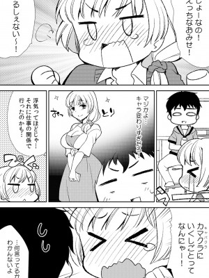 [水乃アルト、赤髭] 泥酔しちゃった兄嫁と～酒乱なインランお義姉さん～_015