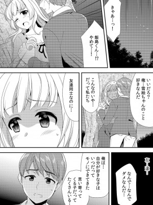 [水乃アルト、赤髭] 泥酔しちゃった兄嫁と～酒乱なインランお義姉さん～_262