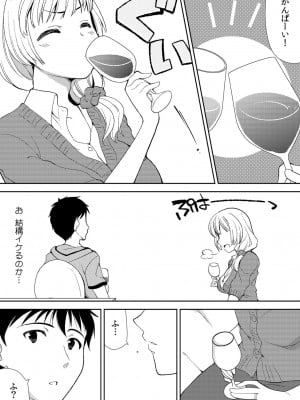 [水乃アルト、赤髭] 泥酔しちゃった兄嫁と～酒乱なインランお義姉さん～_011