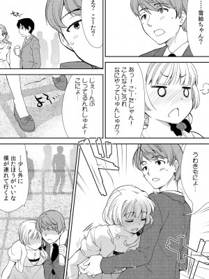 [水乃アルト、赤髭] 泥酔しちゃった兄嫁と～酒乱なインランお義姉さん～_074