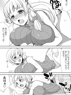 [水乃アルト、赤髭] 泥酔しちゃった兄嫁と～酒乱なインランお義姉さん～_051