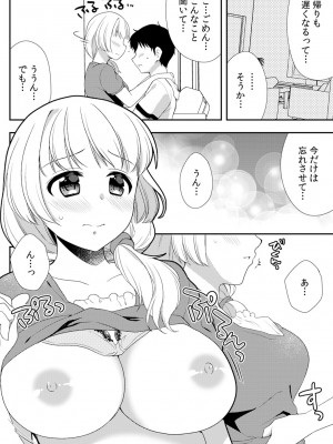 [水乃アルト、赤髭] 泥酔しちゃった兄嫁と～酒乱なインランお義姉さん～_296