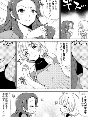 [水乃アルト、赤髭] 泥酔しちゃった兄嫁と～酒乱なインランお義姉さん～_110