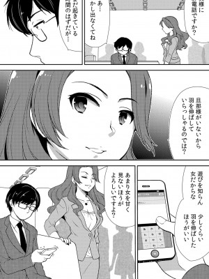 [水乃アルト、赤髭] 泥酔しちゃった兄嫁と～酒乱なインランお義姉さん～_100