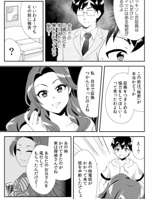 [水乃アルト、赤髭] 泥酔しちゃった兄嫁と～酒乱なインランお義姉さん～_271