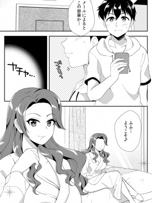 [水乃アルト、赤髭] 泥酔しちゃった兄嫁と～酒乱なインランお義姉さん～_269