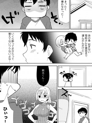 [水乃アルト、赤髭] 泥酔しちゃった兄嫁と～酒乱なインランお義姉さん～_032