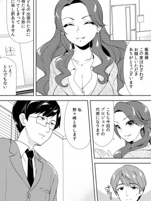 [水乃アルト、赤髭] 泥酔しちゃった兄嫁と～酒乱なインランお義姉さん～_196