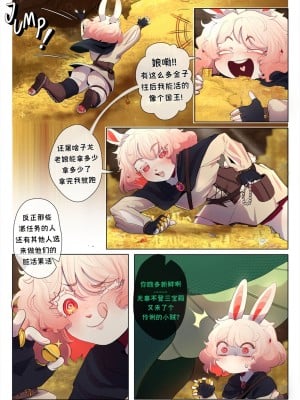 [Bilibili-Colorful_Maples翻譯] [ImaBunBun] Dragon's Hoard | 龙之秘藏_04