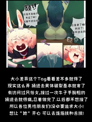 [Bilibili-Colorful_Maples翻譯] [ImaBunBun] Dragon's Hoard | 龙之秘藏_17