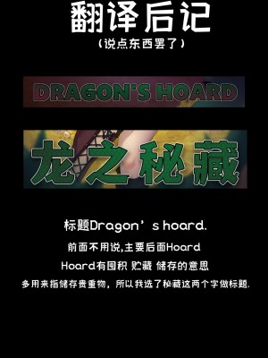 [Bilibili-Colorful_Maples翻譯] [ImaBunBun] Dragon's Hoard | 龙之秘藏_14