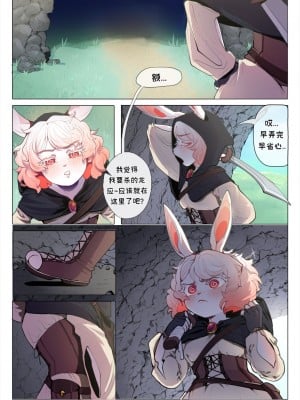 [Bilibili-Colorful_Maples翻譯] [ImaBunBun] Dragon's Hoard | 龙之秘藏_02