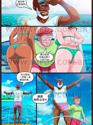 [艾娜兹玛汉化] [Tufos] Old Geezers of the Park 9 - Granddaughters on the yacht | 公园老大爷 第9章-和孙女上游艇_06_