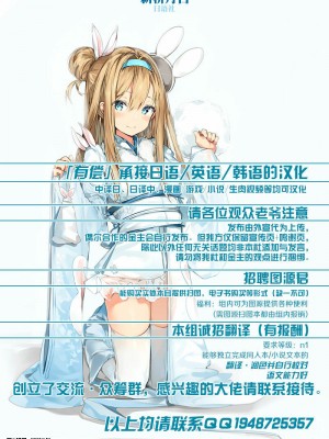 [黎欧×新桥月白日语社] (C94) [シャルロット・ココ (ゆきやなぎ)] ゆきやなぎの本42 マスター、ご禁制ですよ! (Fate／Grand Order)_36