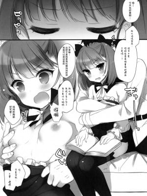 [脸肿汉化组] (COMIC1☆11) [23.4ド (イチリ)] ママじゃないって言ってるの! (Fate／Grand Order)_03