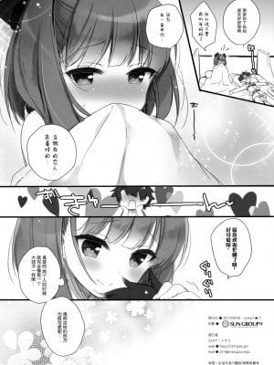 [脸肿汉化组] (COMIC1☆11) [23.4ド (イチリ)] ママじゃないって言ってるの! (Fate／Grand Order)_09