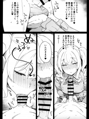 (C100) [榎屋 (eno)] ケッコン艦スケベ録4 (艦隊これくしょん -艦これ-)_08