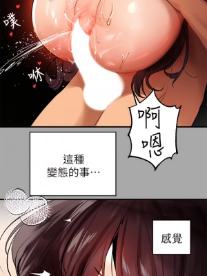 富家女姐姐 62-63話_63_27