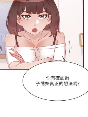 好友的私生活 72-73話_72_44