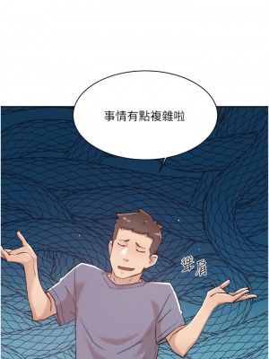 好友的私生活 72-73話_72_40