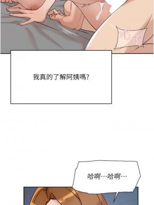 好友的私生活 72-73話_72_07