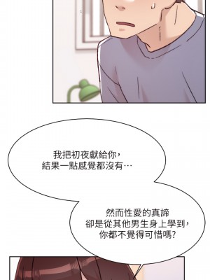 好友的私生活 72-73話_73_05