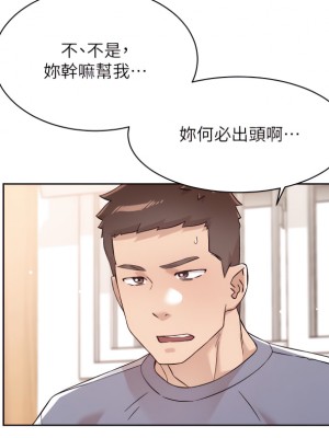 好友的私生活 72-73話_72_47