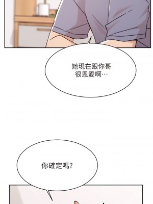 好友的私生活 72-73話_72_45