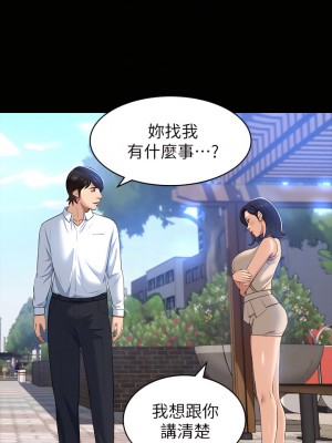 萬能履歷表 22-23話_23_04