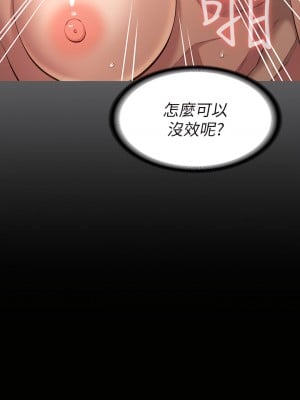 萬能履歷表 22-23話_22_09