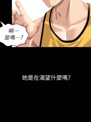 萬能履歷表 22-23話_23_15