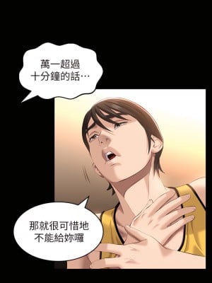 萬能履歷表 22-23話_23_25