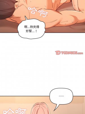 疫情期間的家教生活 25-26話_25_17