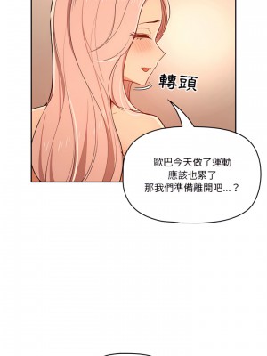 疫情期間的家教生活 25-26話_26_15