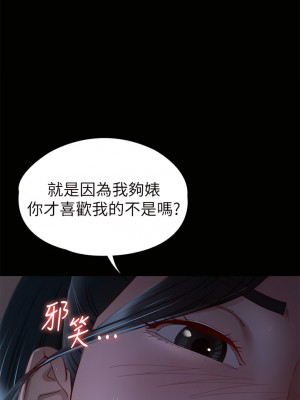 征服女神 35-36話_36_25