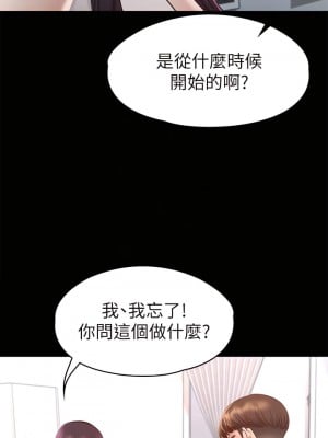 征服女神 35-36話_35_06