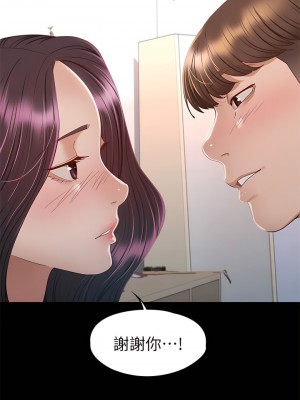 征服女神 35-36話_35_21