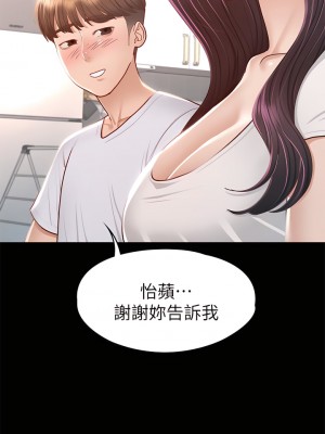 征服女神 35-36話_35_19