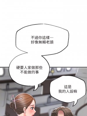 幸福督市 55-56話_55_14