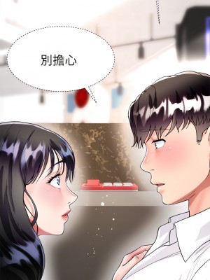 大嫂的裙子 10-11話_11_12