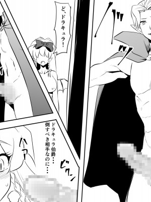 [三毛蔵亭] ドラキュラっ娘 完堕ち吸血鬼化_35