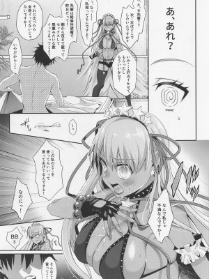 [アルゴン (くずや)] わからせ!敗北BBちゃん (Fate／Grand Order)_10