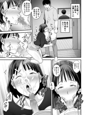 [裏飯屋 (抹茶ねじ)] お母さんボクの事誘ってるんだろ？_36